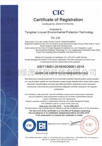 質量管理體系認證英文