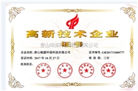 高新技術企業